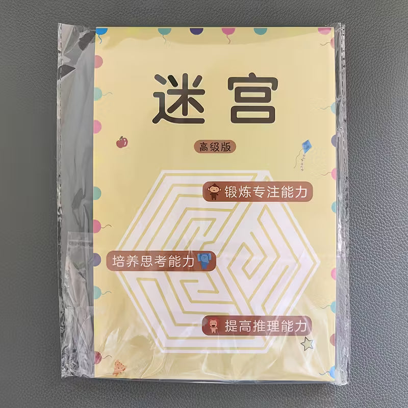 Children's maze book, educational book, 64 different patterns