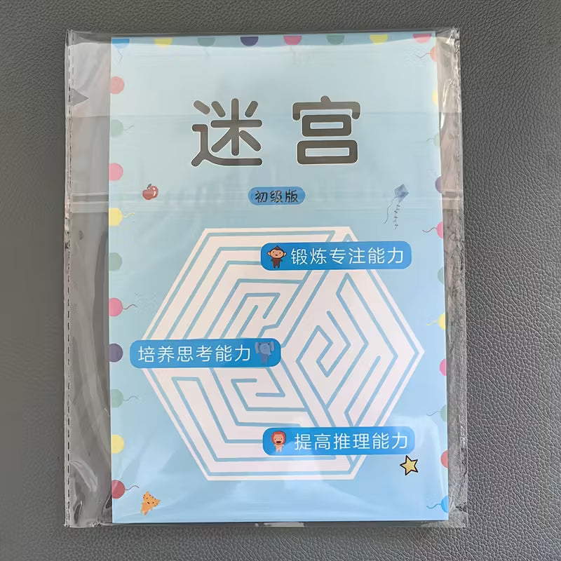 Children's maze book, educational book, 64 different patterns